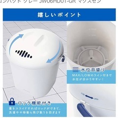  小型洗濯機　JW06H01 -GRの画像