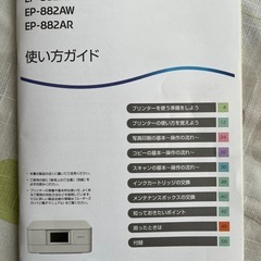 EPSONインクジェットプリンター（複合機）の画像