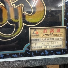 実機 リズムボーイズ 後期の画像