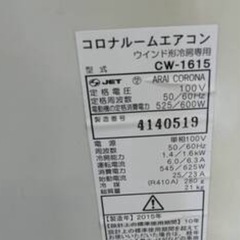 違反警告にて修正　決まりましたエアコン　窓付タイプ　　の画像