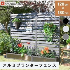 アルミプランターフェンスの画像