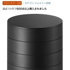 Yamazaki　アクセサリートレー4段ブラックの画像