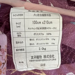 敷布団の画像