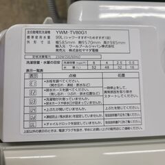 J1106【リユースのサカイ柏店】YAMADA　ヤマダ　8.0kg洗濯機　YWM-TV80G1　2020年製　動作確認、クリーニング済みの画像