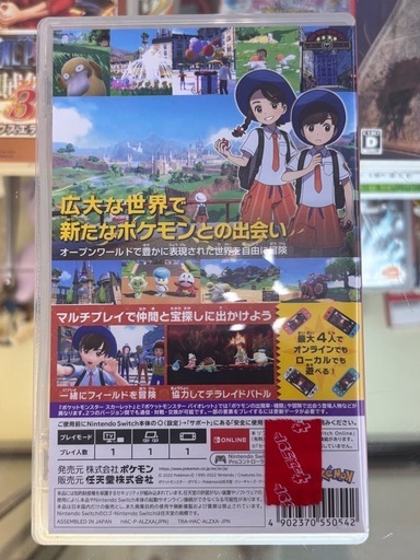 《尼崎市/リサイクルショップドリーム次屋店》★ジモティー割引有★ポケットモンスタースカーレット/中古品 ☆尼崎市若王寺☆