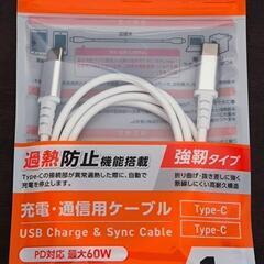 typeｰC充電コードの画像