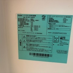 Haier ノンフロン冷凍冷蔵庫の画像