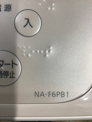 ●販売終了●Panasonic    6.0k洗濯機　2023年製　中古品