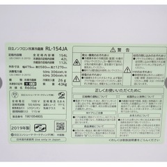 お譲り7/24午前中まで！HITACHI 冷蔵庫 2018年製の画像