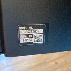 【SONY】BRAVIA KJ-65X8000H テレビスタンド付の画像