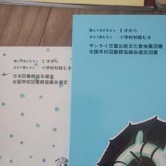 絵本4冊まとめての画像