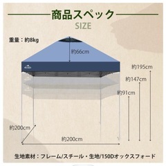 タープテント サイドシート付き2mの画像