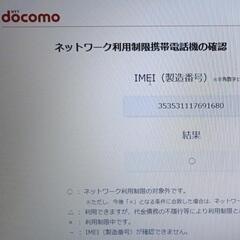 arrows Be-4 F-41A NTTdocomo の画像
