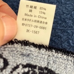 未使用　ハンドタオル　竹繊維　MITSUKOSHIの画像