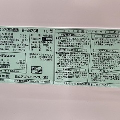 日立冷蔵庫　2013年製の画像