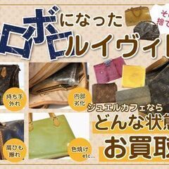 ジュエルカフェ小田原店では金プラチナ貴金属・ダイヤ宝石・時計買取・ブランド品・切手ハガキ・金券換金・洋酒・コスメなど幅広いお品物を高価買取中! − 神奈川県