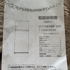 Hisense冷蔵庫の画像