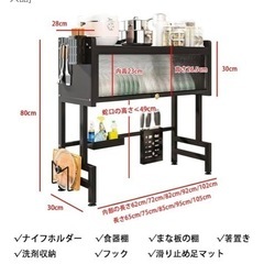 受付終了 キッチンラック シンク上 蓋付きの画像