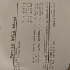 楽学 宅建 基礎の基礎の画像