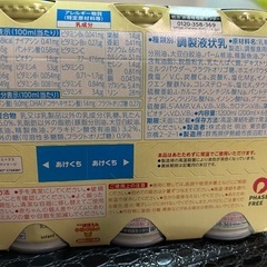 液体ミルクの画像
