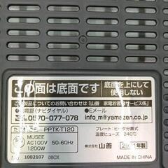 0720-064 山善　匠たこ焼き器　PPTK-T120Bの画像