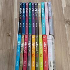 モンタージュ　全巻の画像