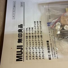 【ジャングルジャングル深井店】★2×4 無印 スタッキングシェルフ　ナチュラル　シェルフ　良品計画　堺市（中区 堺区 東区 西区 南区 北区）和泉市 河内長野市 富田林市 松原市 狭山市　深井　【FU2481】の画像