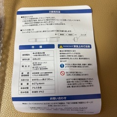 LEDライト　未使用の画像