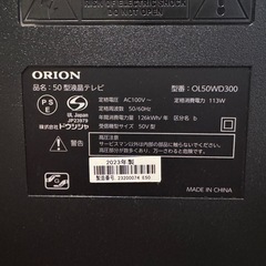 【極美品】ORION 液晶テレビ 50型  (壁掛け付き)の画像