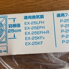 換気扇交換用フィルター　P-25XFH5-Sの画像