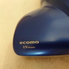 UV除菌クリーナー ecomo （中古品）の画像