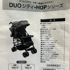 二人乗りベビーカーの画像