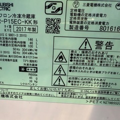 【状態良し/MITSUBISHI冷蔵庫146L/配達可】の画像
