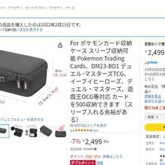 トレーディングカード収納ケース　持ち運びに便利の画像