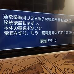 【訳あり】東芝REGZA 43インチ4K液晶テレビ 43Z700Xの画像