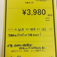 【ジャングルジャングル深井店】★チェスト　ホワイト　白　衣類収納　収納家具　家具　堺市（中区 堺区 東区 西区 南区 北区）和泉市 河内長野市 富田林市 松原市 狭山市 　深井　【FU2482】の画像