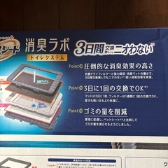 ユニチャームデオシート消臭ラボトイレ本体ワイドサイズ新品未開封の画像