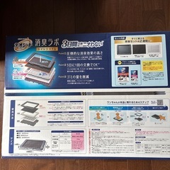 ユニチャームデオシート消臭ラボトイレ本体ワイドサイズ新品未開封の画像