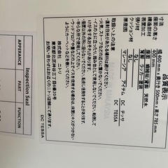 ニトリ　ダイニングチェア　DCテッサの画像
