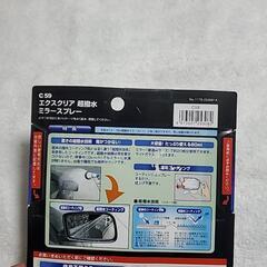 エクスクリア 超撥水 ミラースプレーの画像