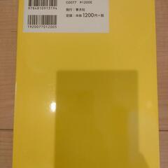 育児本 体の使い方が分かりますの画像