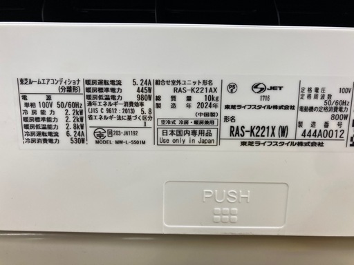 【愛品館江戸川店】東芝 2.2kw(主に6畳用）冷暖房ルームエアコン　RAS-K221X（2024年製）