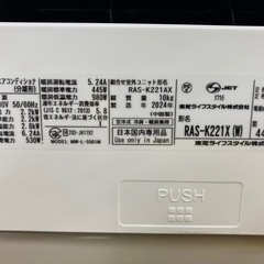 【愛品館江戸川店】東芝 2.2kw(主に6畳用）冷暖房ルームエアコン　RAS-K221X（2024年製）の画像