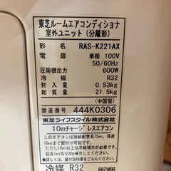 【愛品館江戸川店】東芝 2.2kw(主に6畳用）冷暖房ルームエアコン　RAS-K221X（2024年製）の画像