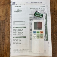 【愛品館江戸川店】東芝 2.2kw(主に6畳用）冷暖房ルームエアコン　RAS-K221X（2024年製）の画像