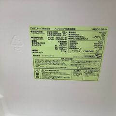 2023年製！IRIS OHYAMAの2ドア冷蔵庫！【トレファク東久留米店】の画像