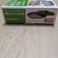 未使用魔法のお皿の画像