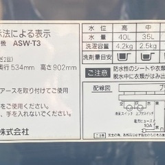 サンヨー　SANYO 洗濯機　電源入り洗い、すすぎ作動するが脱水出来ずの画像