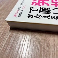 自分発振で願いをかなえる方法の画像