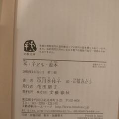 中川李枝子の本の画像